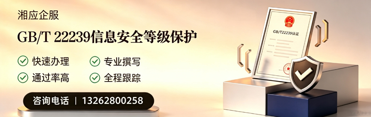 蚌埠GB/T22239信息安全等级保护申报服务