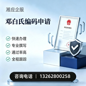蚌埠邓白氏编码申请服务