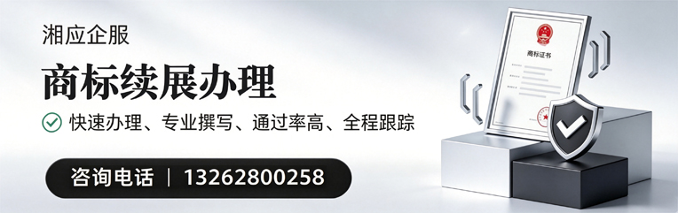 蚌埠商标续展服务