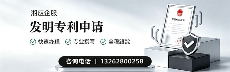 蚌埠发明专利申请服务