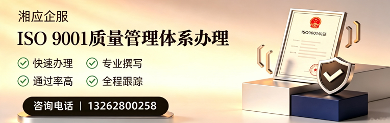 蚌埠ISO9001质量管理体系认证申请服务
