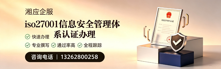 蚌埠ISO27001信息安全管理体系认证申请服务