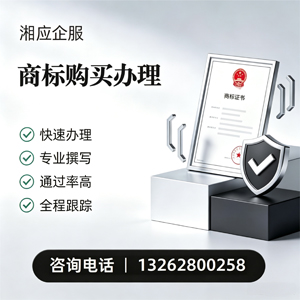 蚌埠商标申请服务