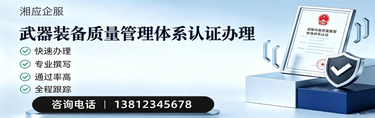 蚌埠武器装备质量管理体系认证申请服务
