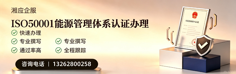 蚌埠ISO45001职业健康安全管理体系认证服务