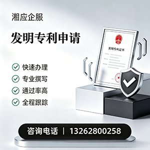 蚌埠发明专利申请服务
