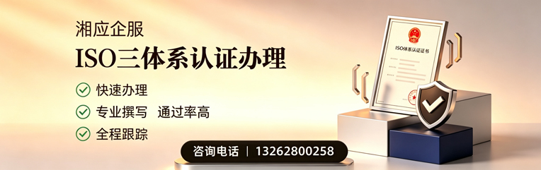 蚌埠ISO三体系认证申请服务