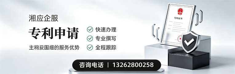 蚌埠专利申请服务
