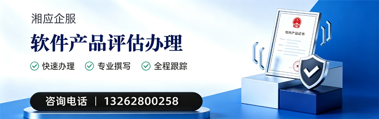 蚌埠软件产品评估服务