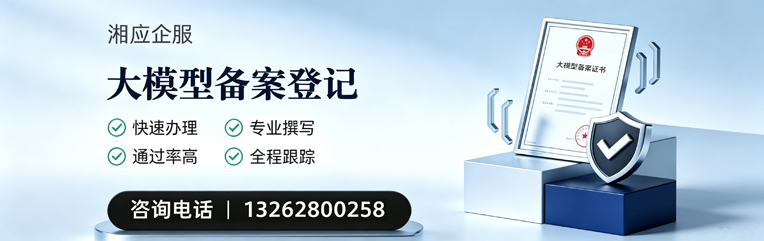 蚌埠大模型备案申报服务