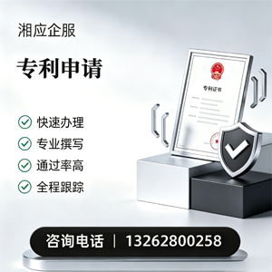 蚌埠专利申请服务