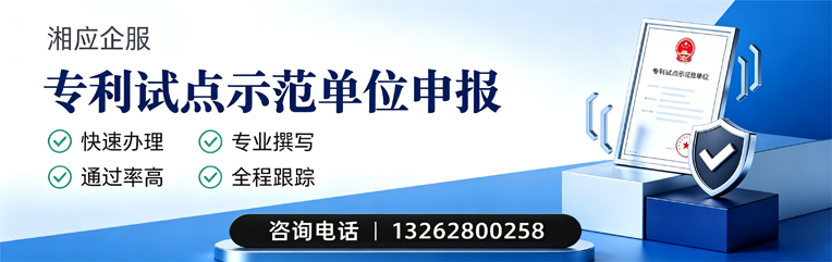 蚌埠专利试点示范单位申报服务