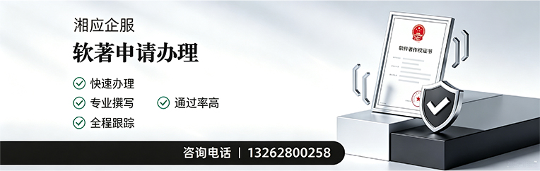 蚌埠软件著作权登记申请服务