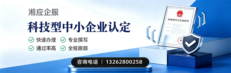 蚌埠科技型中小企业认定申报服务