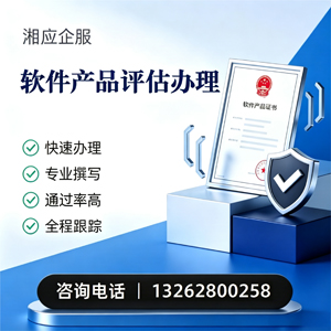 蚌埠软件产品评估服务