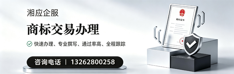 蚌埠商标交易服务