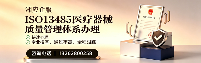 蚌埠ISO13485医疗器械质量管理体系认证服务