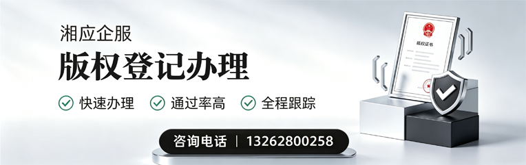 蚌埠版权登记服务