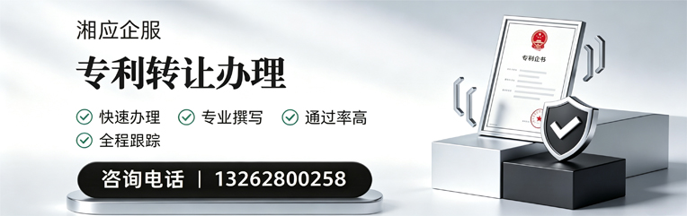 蚌埠专利转让服务