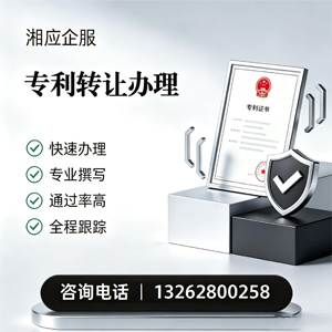 蚌埠专利转让服务